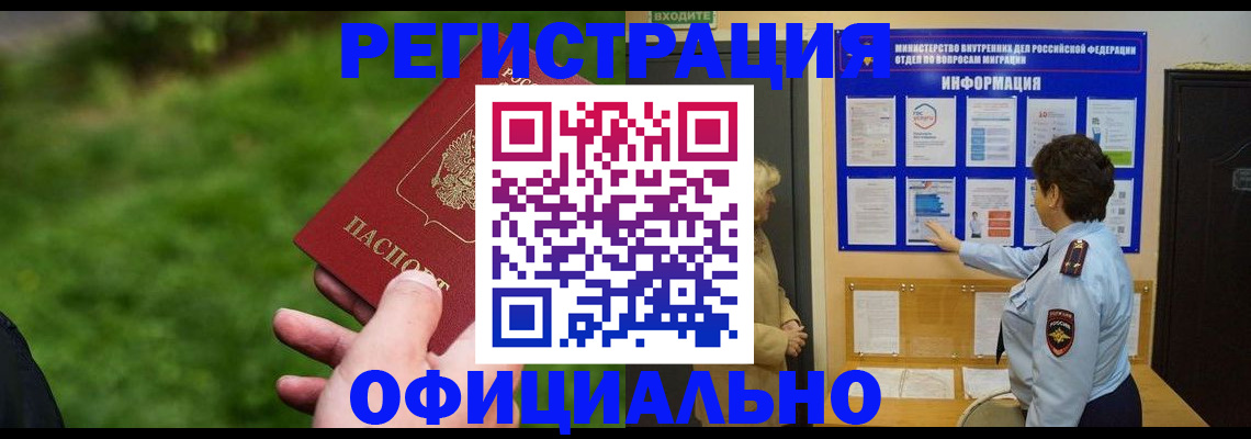 прописка для школы в Белгородской области