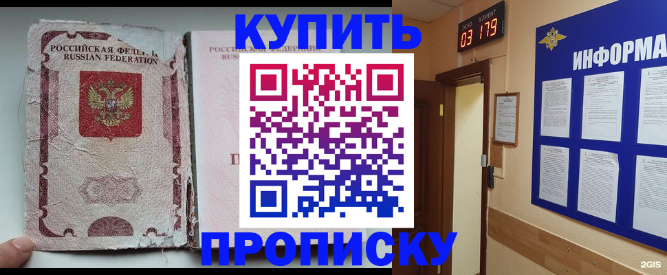 временная регистрация в Белгородской области