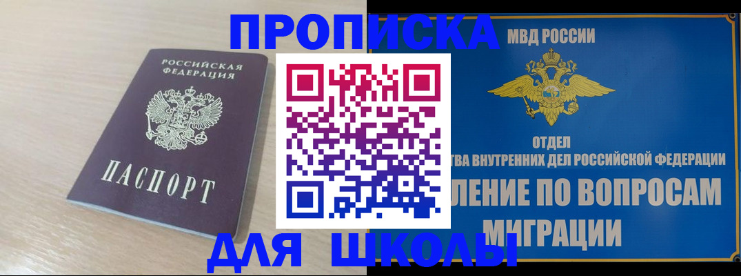 прописка для кредита в Белгородской области