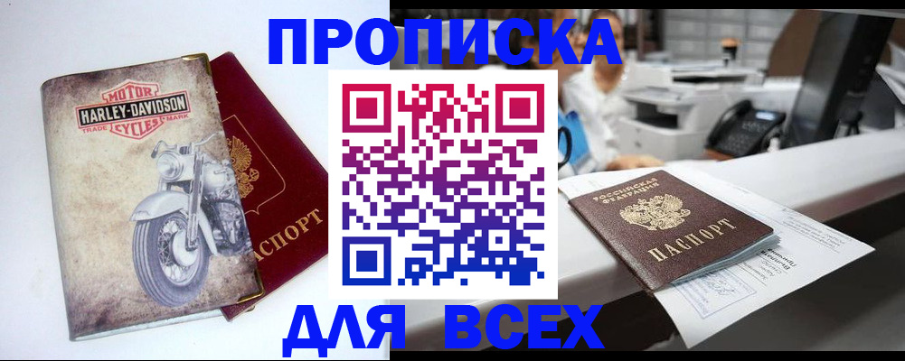 временная регистрация в квартире в Белгородской области