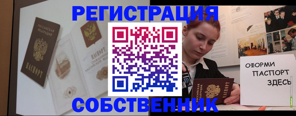 прописка паспорт в Белгородской области