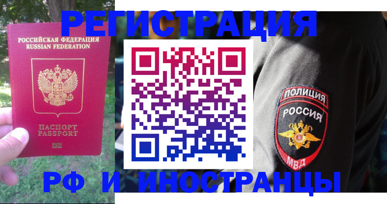 временная регистрация госуслуги в Белгородской области