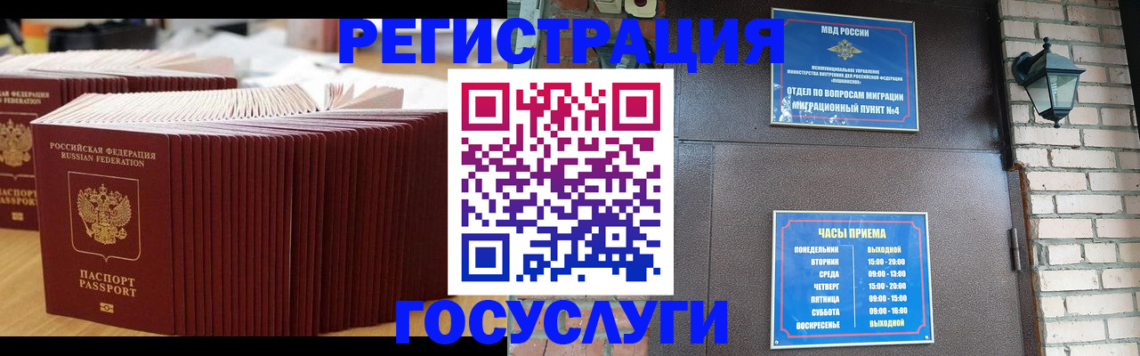 прописка для кредита в Белгородской области
