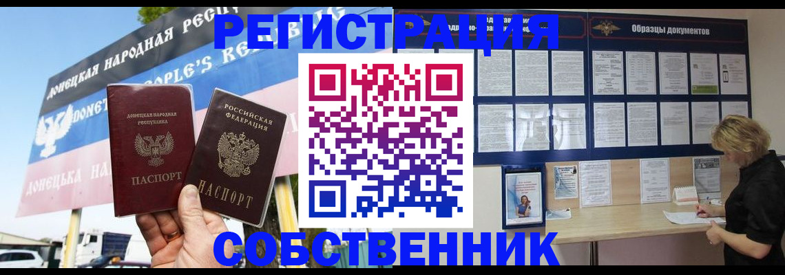 временная регистрация поиск в Белгородской области